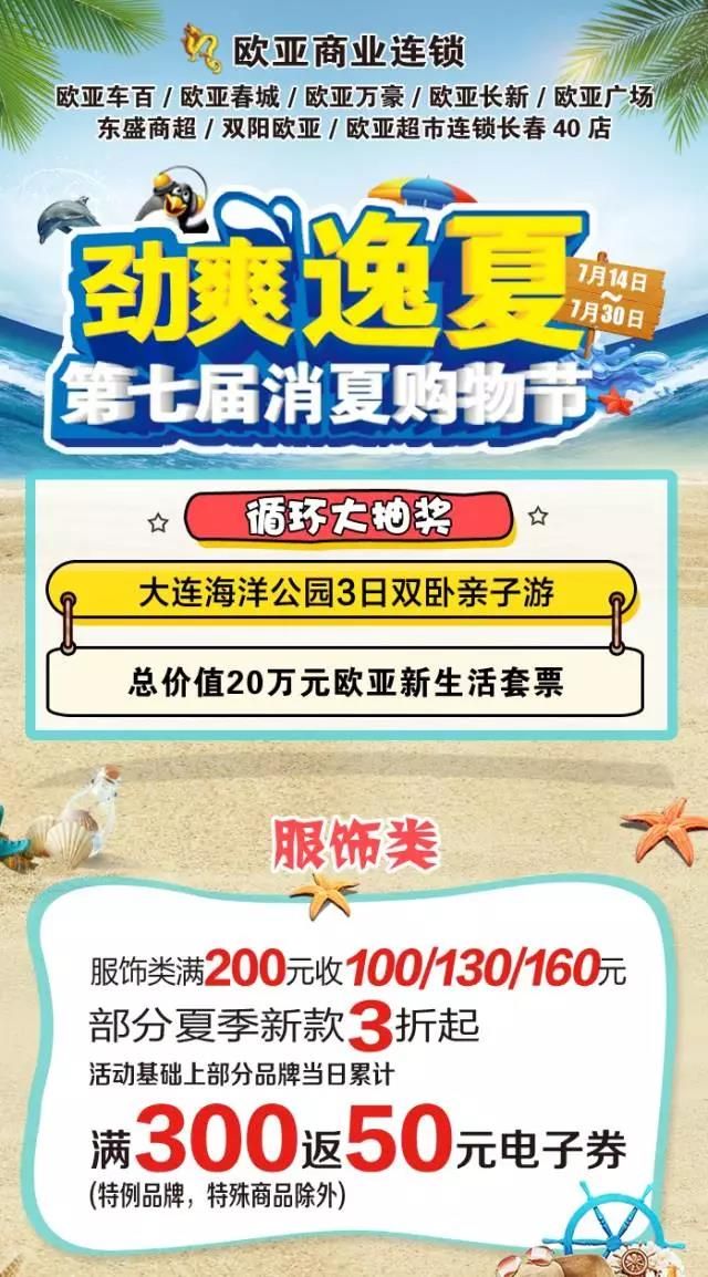 【老子有钱lzyq88商业连锁】最后的2天！狂抽大连游及总价值20万元老子有钱lzyq88新生涯套票！-最新活动-老子有钱lzyq88集团官方网站