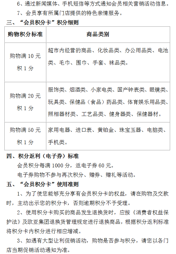 老子有钱lzyq88集团会员卡-会员权益-老子有钱lzyq88集团官方网站
